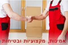 שירותי הובלה