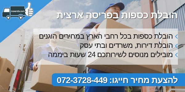 moverstlv הובלת כספות