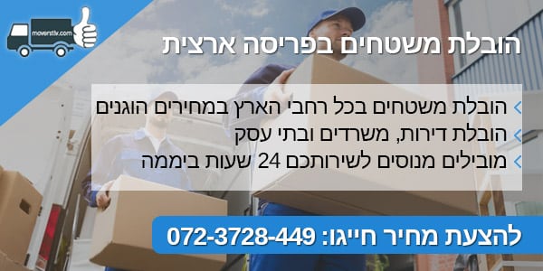 moverstlv הובלת משטחים