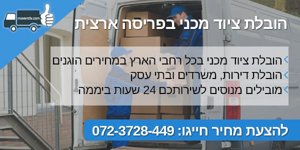 moverstlv הובלת ציוד מכני