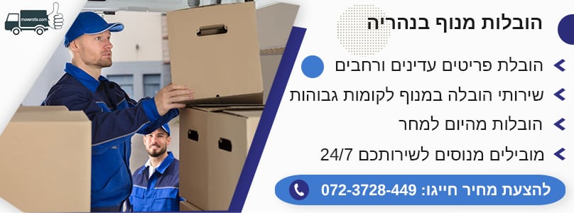 הובלות מנוף בנהריה