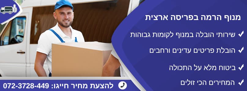 מנוף הרמה