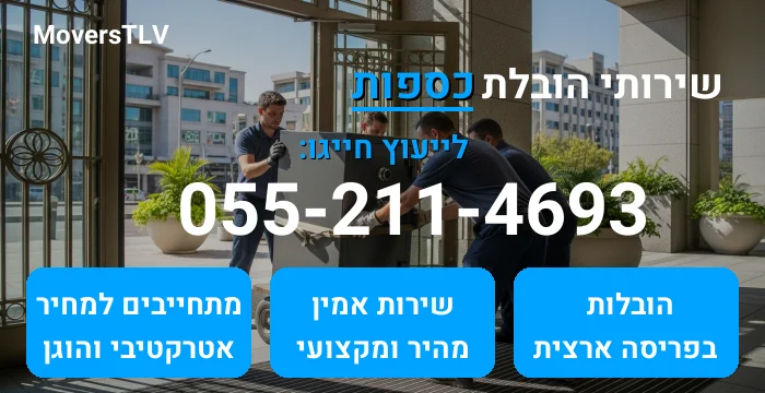 הובלת כספות