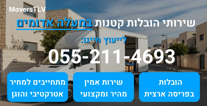 הובלות קטנות במעלה אדומים