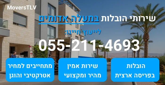 הובלות במעלה אדומים